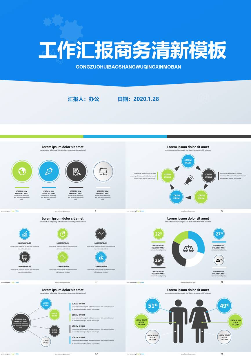 工作总结PPT (178)工作总结PPT模板